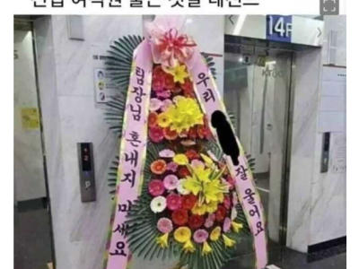 신입 여직원 출근 첫날 레전드