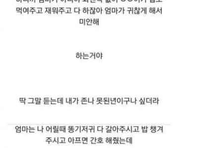 엄마의 치매 때문에 화가난 딸