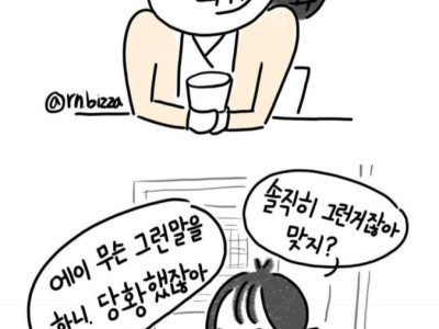 진지충 보다 더 개빡친다는 유형