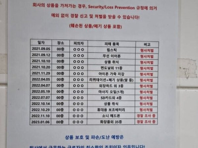 쿠팡 물류센터 도둑들.jpg