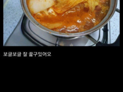 불호 김치찌개