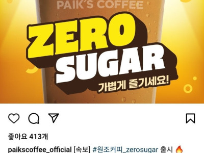 빽다방 근황.jpg
