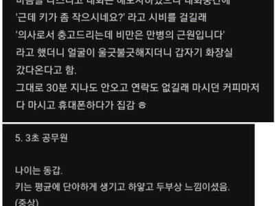 어느 의사의 9개월 동안 셀프소개팅 후기 ㄷ..JPG