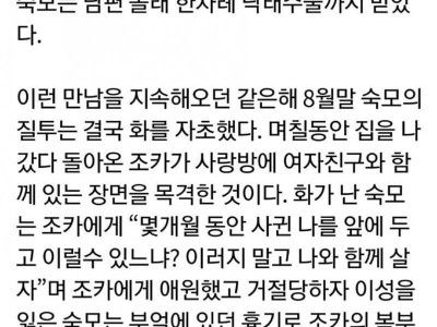 불륜 레전드 덜덜
