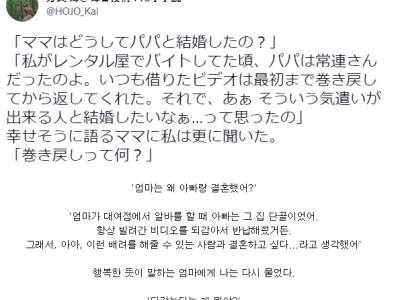 엄마가 아빠랑 결혼한 이유