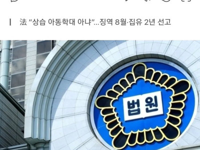 학폭 가해자 아버지의 참교육