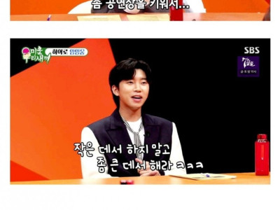 주제파악 못하는 임영웅
