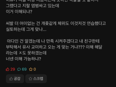 내 남친이 내 친구랑 관계를 했는데