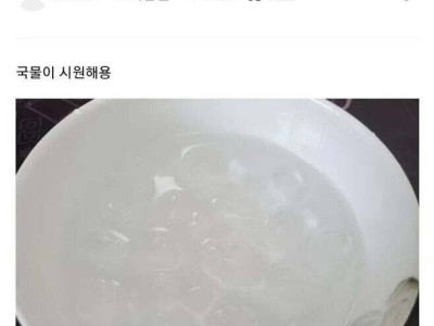 한 천재가 개발한 제로칼로리 찌개.jpg