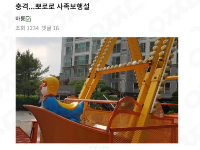 뽀로로 사족보행설