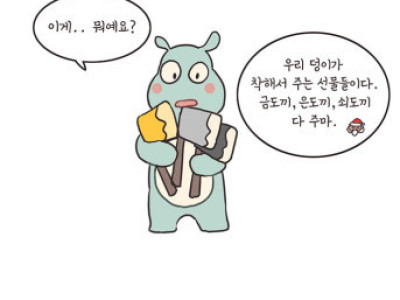귀여운 크리스마스 카툰~
