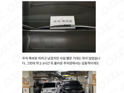 주차빌런 아님