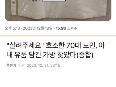 가방 잃어버렸던 계양역 할아버지.jpg