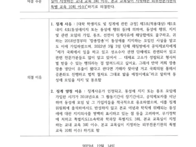 총신대 “너, 동성애 지지했지?”···졸업 예정자 ‘무기정학’ 처분