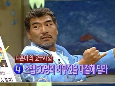 고전] 나훈아가 미국 콘서트 조건으로 요구했던 의전 클라스.jpg