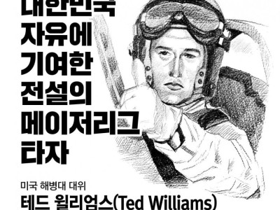 메이저리그 GOAT의 내한 팬서비스 수준