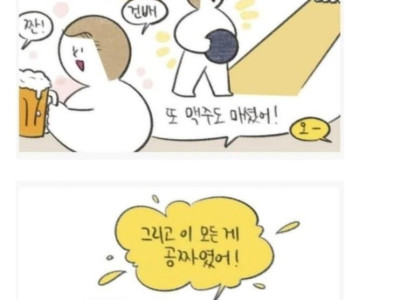 한국식 회식을 경험해본 미국인.jpg