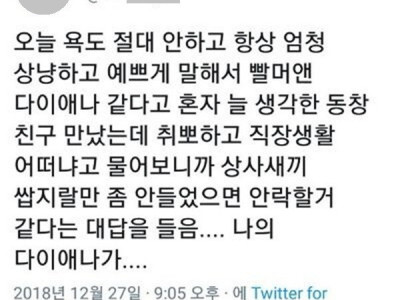 고전] 욕도 안하고 예쁜 말만 쓰던 친구.jpg