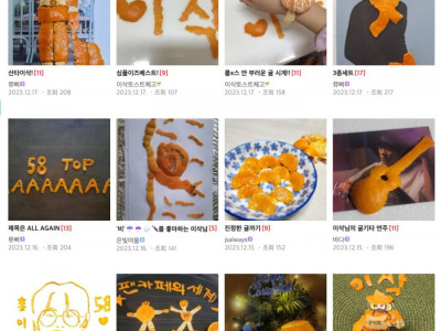 귤까기에 찐광기가 보인다는 사람들 .jpg