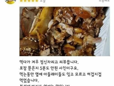 아버지의 족발리뷰