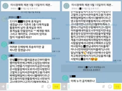 카톡 6대 대참사 레전드.jpg