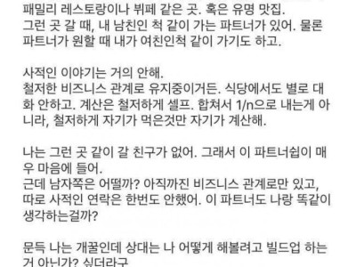 철저한 비지니스 ㅅㅅ파트너.jpg