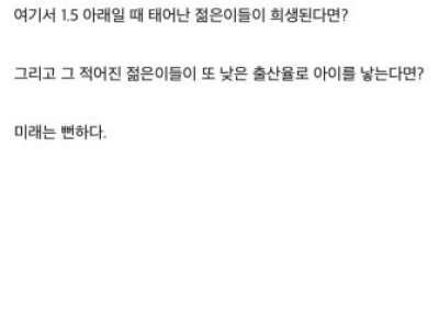 우크라이나가 27세 미만은 징병하지 않는 이유