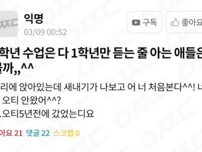 신입생이었던것