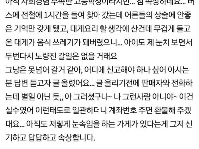 고딩한테 곰팡이핀 대게 판 노량진 수산시장