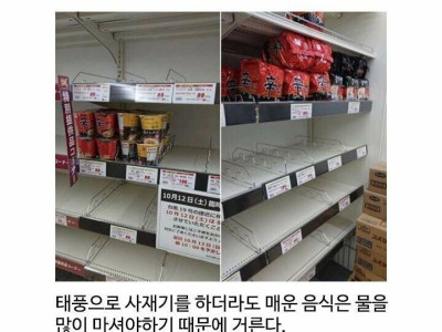 한국 vs 일본 라면 사재기.jpg
