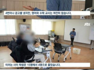 국내 유일 학폭 피해자 학교 <해맑음 센터> 근황.jpg