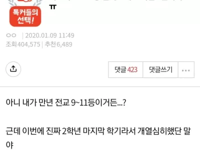 전교1등의 엄마에게 전화온 사람 ㄷㄷjpg