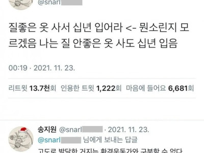 고전] 질 좋은 옷 사서 10년 입어라.jpg