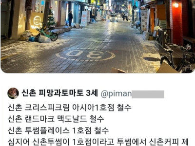 신촌 크리스마스 이브 생생리얼.jpg