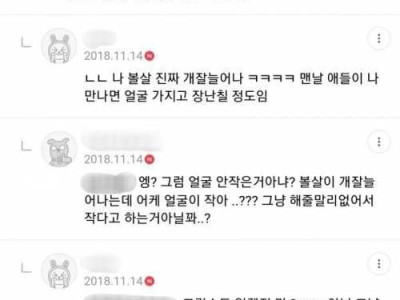 여초 답정너 퇴치 레전드..jpg