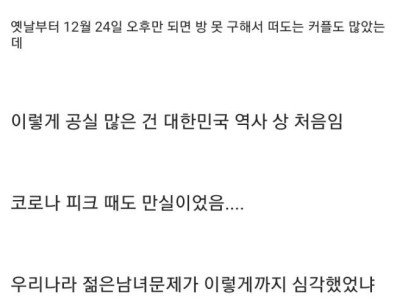 크리스마스 이브 공실