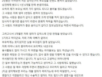 남친 싸대기 때리고 파혼했어요