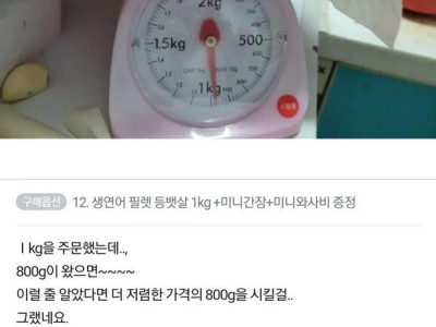웃대-고전] 뇌가 200g 모자란 사람.jpg