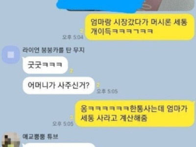 여자들 기싸움 카톡