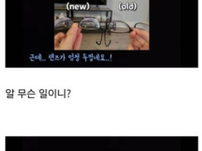 미국에서 안경사면 벌어지는일