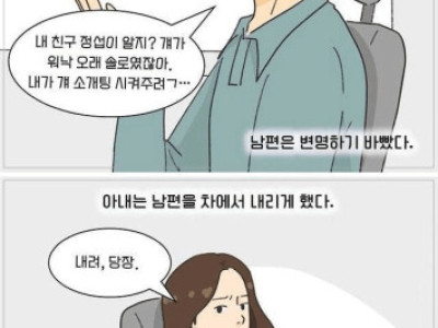 결혼후 바로 이혼한 사연