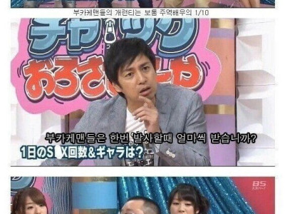 AV촬영 후 출연료 대신 받은 것