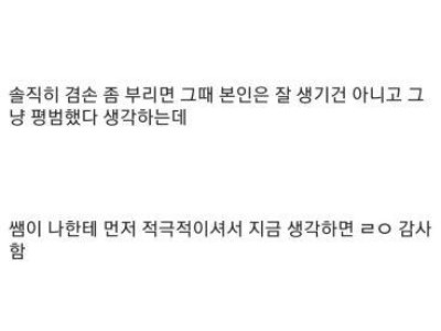 첫경험 썰
