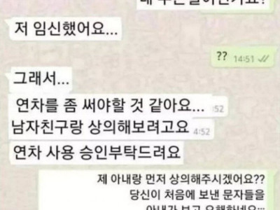 사장님..저 임신했어요..jpg