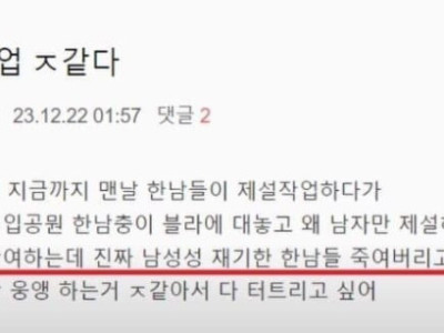 제설작업에 동원돼서 화가 난 여자 공무원.jpg