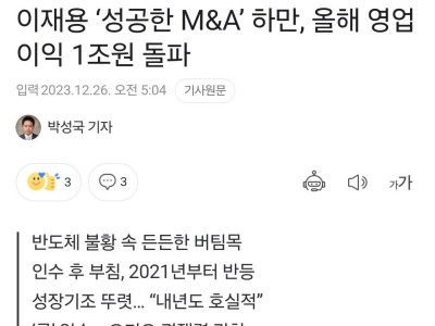 이재용이 부회장 취임하고 첫 사업인 하만 인수 근황.jpg