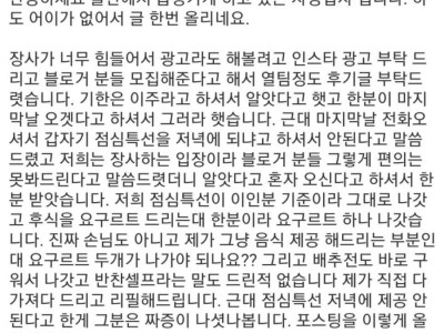 블로거 광고 후회하는 사장님.jpg