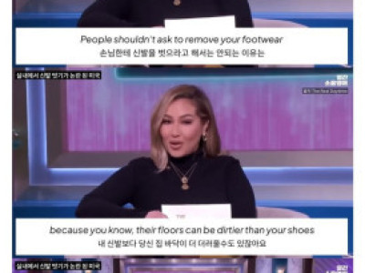 미국에서 논란이라는 실내에서 신발벗기 문화