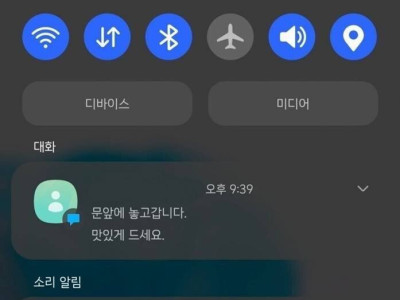 배달원에게 소름 돋은 사람 ㄷㄷ.jpg