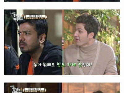 오뚜기 카레를 맛보는 인도인들 ㄷ..JPG